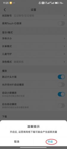 优酷视频安装包