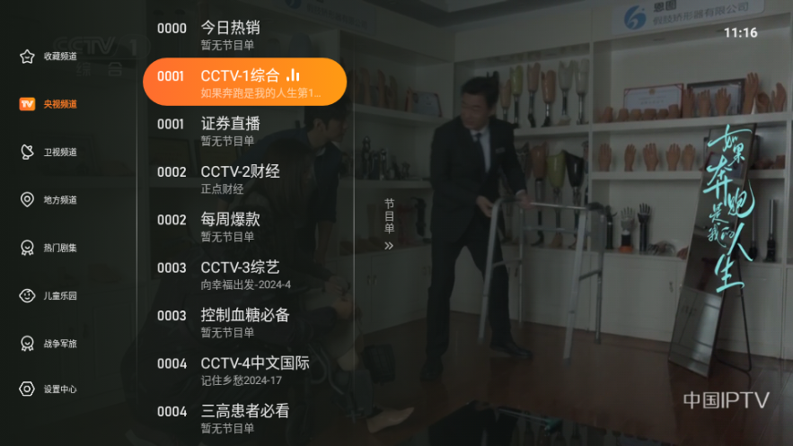 飞沙tvAPP亮点 飞沙tvAPP亮点