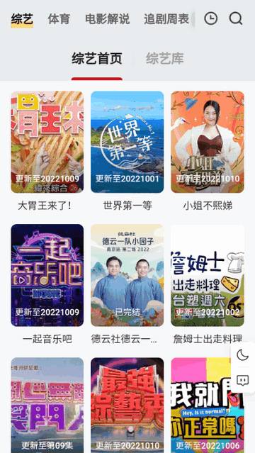 量子影视APP特色 量子影视APP特色