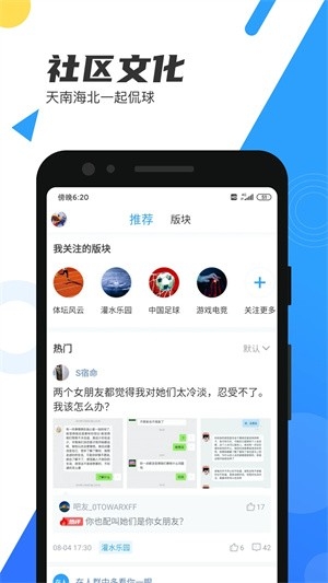 直播吧APP亮点 直播吧APP亮点