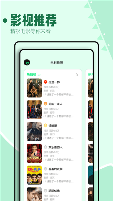 海鸥影评 v2.0.0APP特色 海鸥影评 v2.0.0APP特色