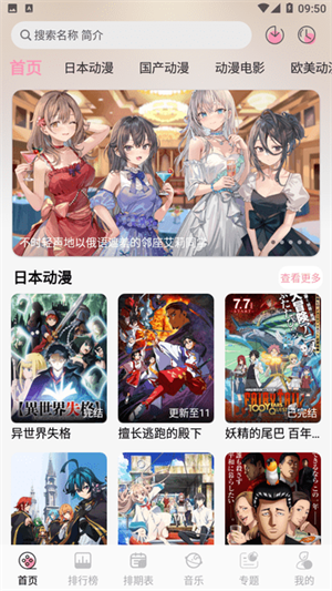 曼波动漫APP优势 曼波动漫APP优势