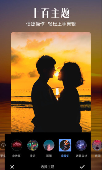 爱剪辑2025APP亮点