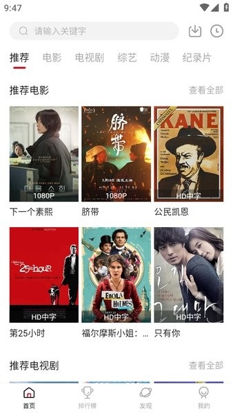 饭团影视官网版下载 饭团影视官网版下载