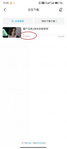 优酷视频安装包