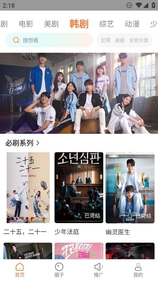 飞马影视 官方APP亮点 飞马影视 官方APP亮点