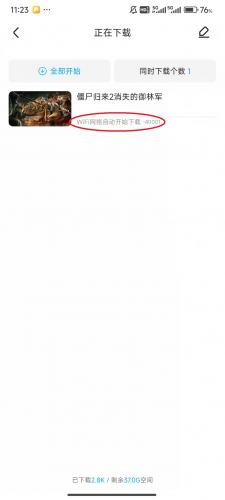 优酷视频安装包