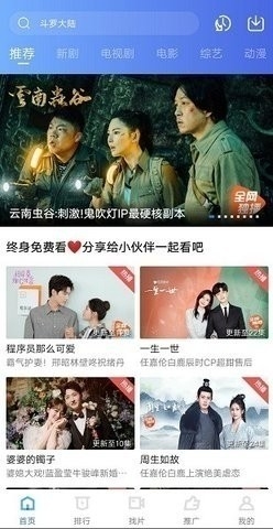 大地视频APP亮点