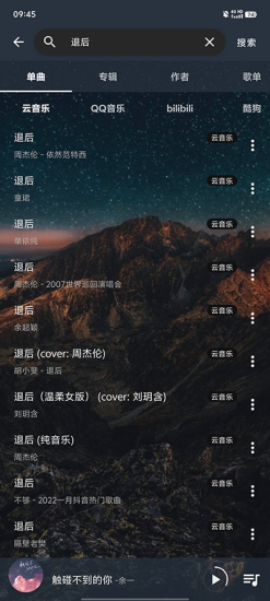 速悦音乐2025APP特色