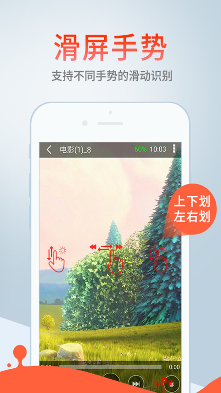 先锋影音播放器APP亮点