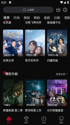 双鱼视频 正版下载APP特色 双鱼视频 正版下载APP特色