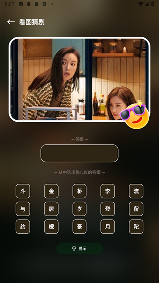 心雨影评APP特色 心雨影评APP特色