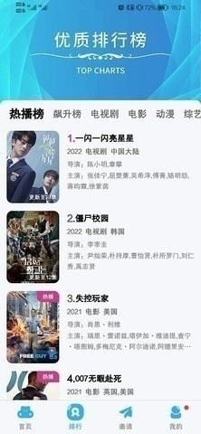 河马视频免费APP特色 河马视频免费APP特色