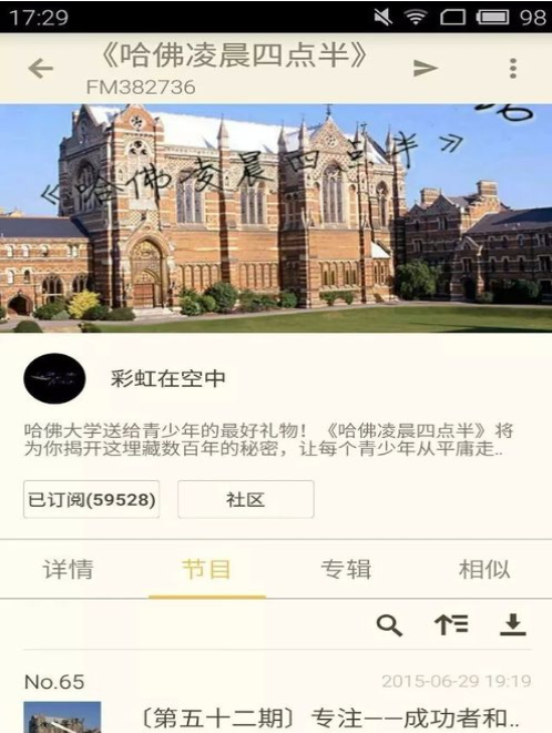 1618564741759488.png 荔枝音频如何转播客