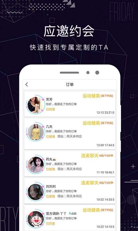 花季传媒APP亮点 花季传媒APP亮点