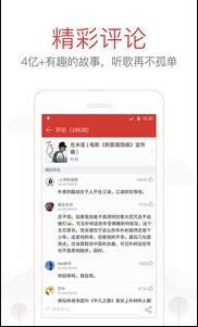 网易云音乐APP特色 网易云音乐APP特色