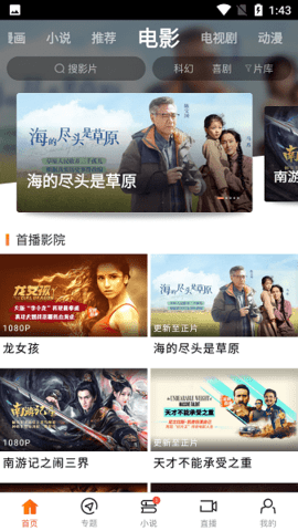 新米视频APP亮点