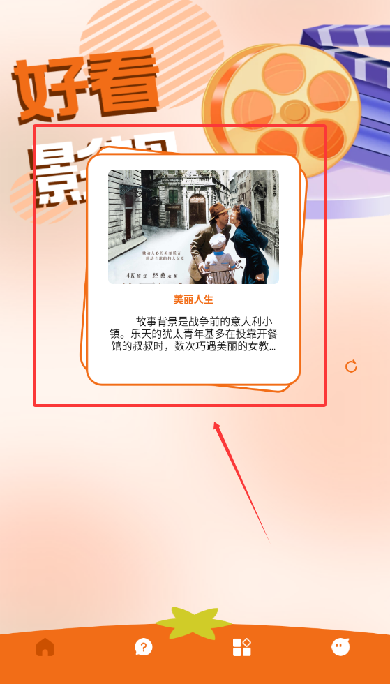 小柿子视频官方版下载