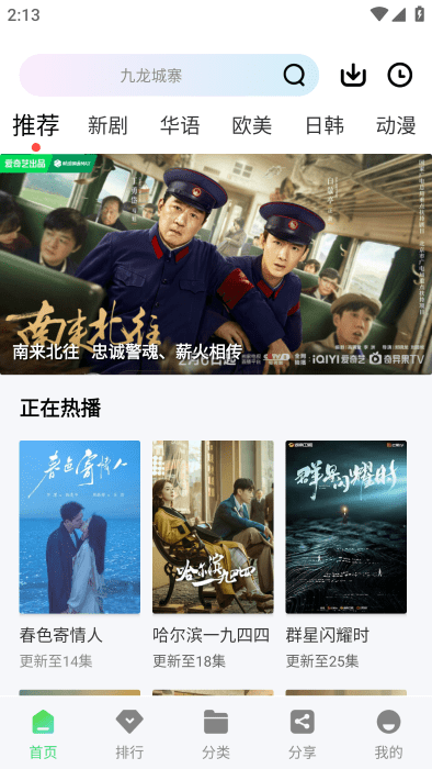 长风视频APP官方正版 长风视频APP官方正版