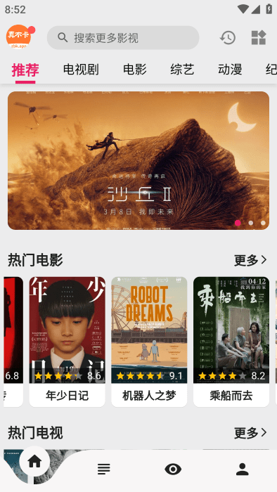 真不卡影视APP特色 真不卡影视APP特色