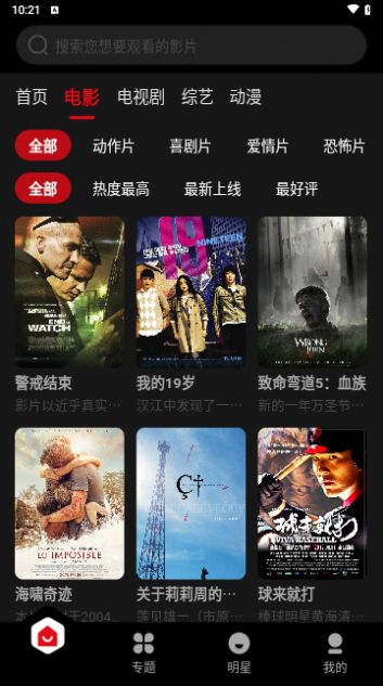 影翎APP特色 影翎APP特色