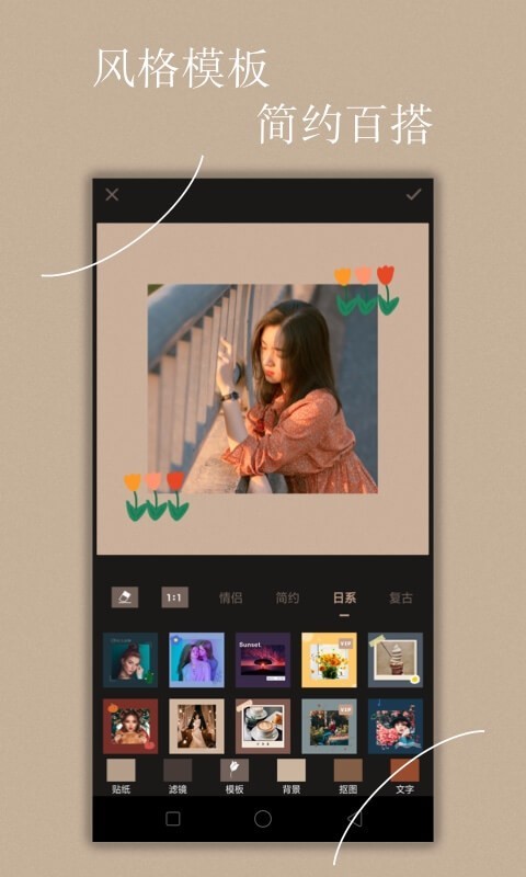 chic修图APP亮点 chic修图APP亮点