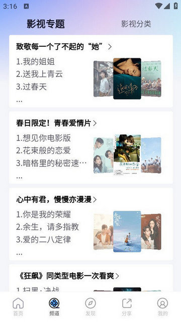 小小影视 最新版2024APP特色 小小影视 最新版2024APP特色