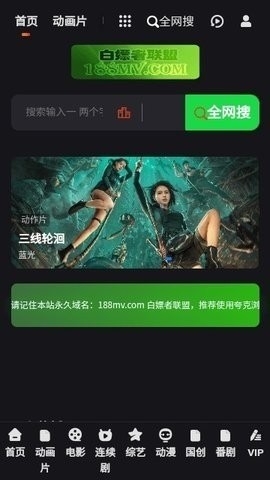 白嫖者联盟APP特色 白嫖者联盟APP特色