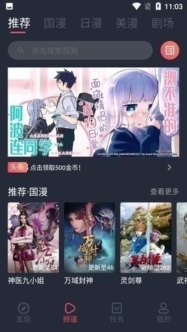 clicli动漫APP特色 clicli动漫APP特色