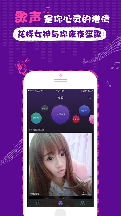 花样直播APP亮点 花样直播APP亮点