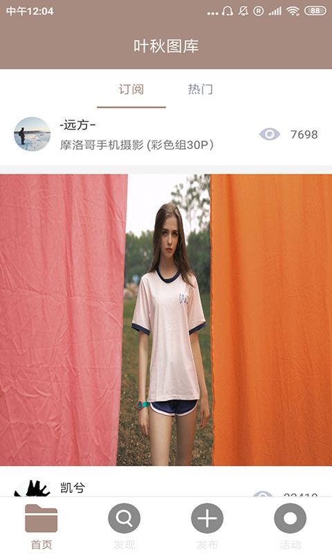 叶秋图库APP亮点 叶秋图库APP亮点