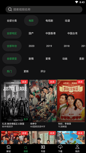 荐片 官网最APP特色 荐片 官网最APP特色
