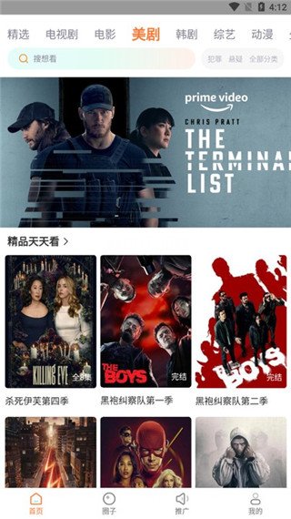 王牌影院APP特色 王牌影院APP特色