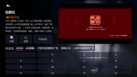 影视世界APP亮点