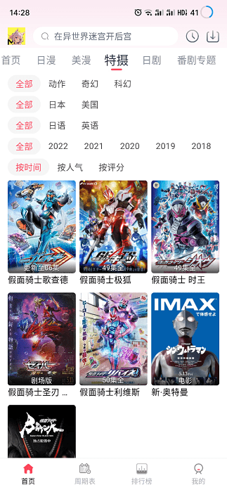 mutefun动漫 官方APP亮点 mutefun动漫 官方APP亮点