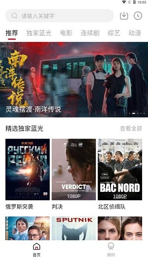 樱花影视APP特色