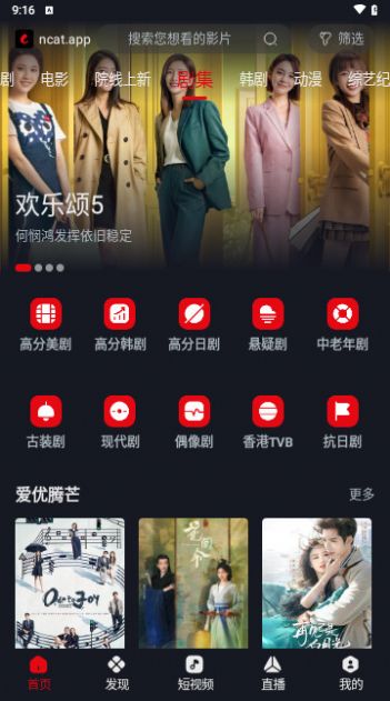 网飞猫 免费APP亮点 网飞猫 免费APP亮点