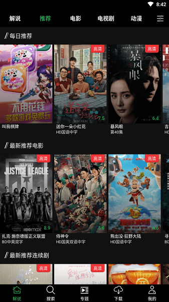 荐片 官网最APP亮点 荐片 官网最APP亮点