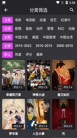 蛋播星球APP优势 蛋播星球APP优势