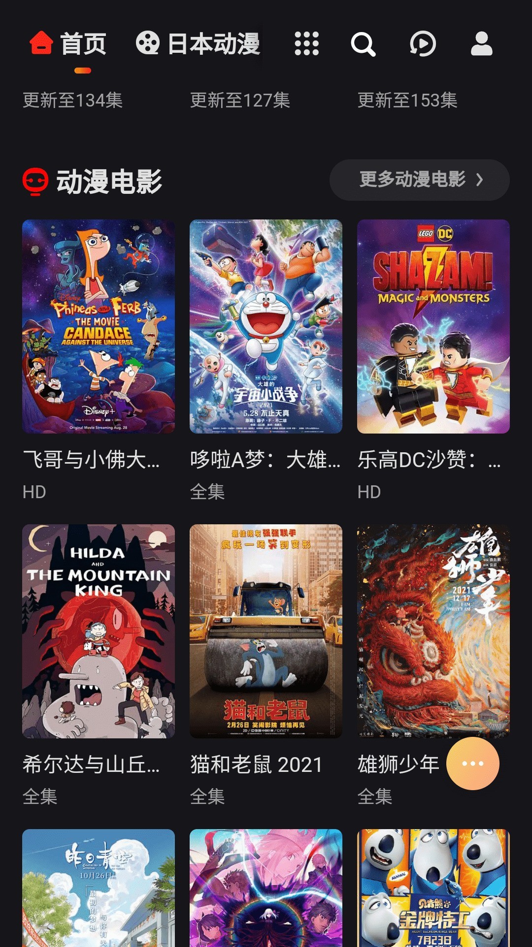 mx动漫APP优势 mx动漫APP优势