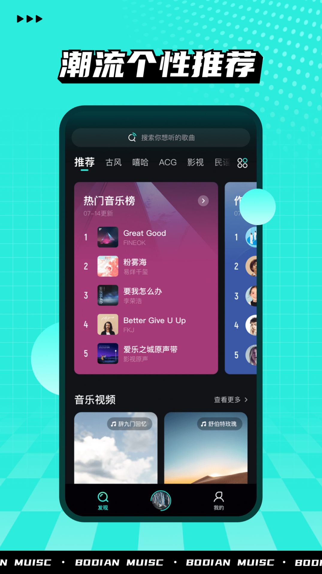 波点音乐 最新版2025APP特色 波点音乐 最新版2025APP特色