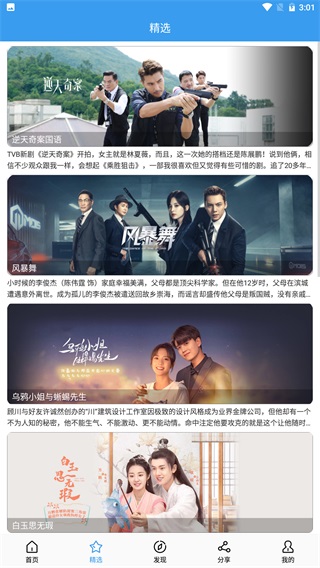 佩奇影视APP优势 佩奇影视APP优势