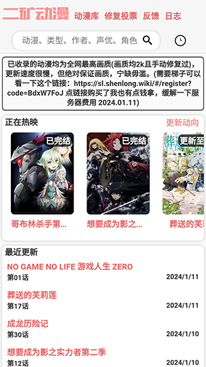 二矿动漫app官方版下载