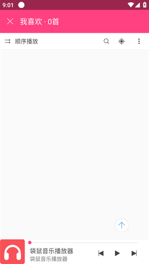 袋鼠音乐播放器手机版下载 袋鼠音乐播放器手机版下载
