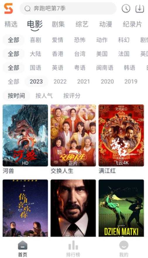 速映影院 最新APP特色 速映影院 最新APP特色