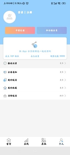 酷酷看剧 app官方APP亮点 酷酷看剧 app官方APP亮点