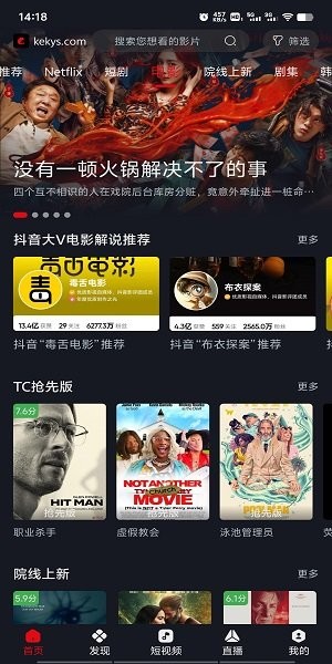 网飞猫 官方版安装包APP特色 网飞猫 官方版安装包APP特色