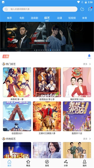 佩奇影视APP亮点 佩奇影视APP亮点