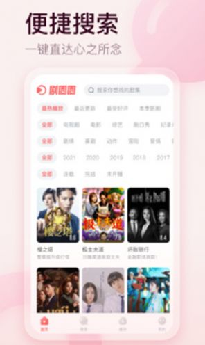 剧圈圈APP优势 剧圈圈APP优势