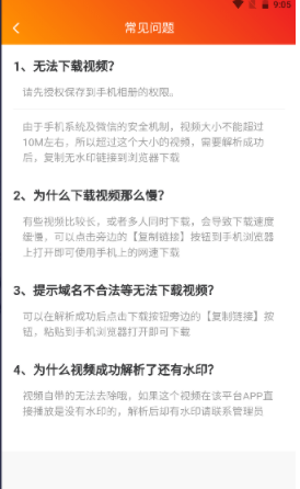 橘猫去水印APP亮点 橘猫去水印APP亮点